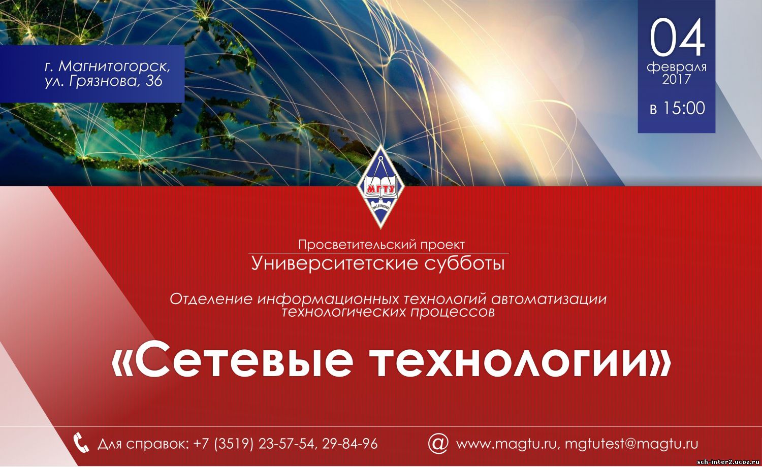 Университетские субботы в 2018 - расписание Университетские субботы в 2018 - расписание